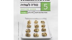 סודה לשתיה